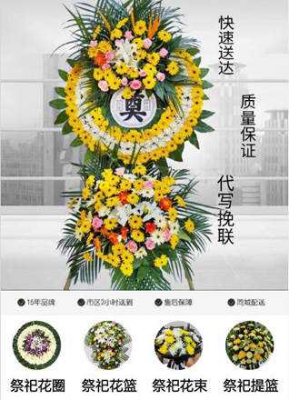 浙江省衢州开化县桐村镇门村村花圈代送